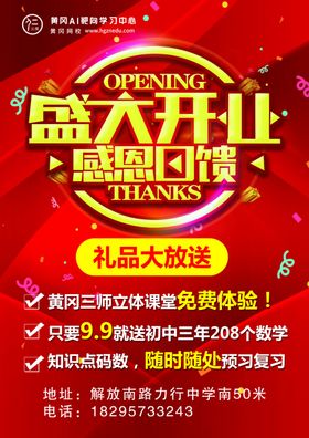 盛大开业