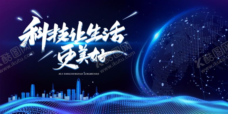 编号：31932712100503519350【酷图网】源文件下载-2024年签到处科技
