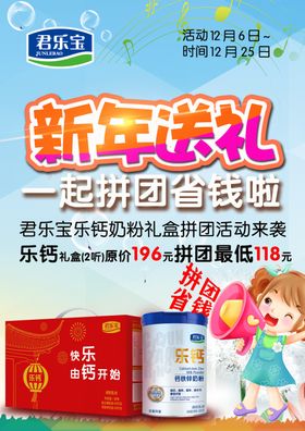 新年拼团
