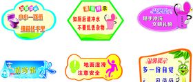 文明标语