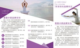 瑜伽馆活动海报单页DM宣传单