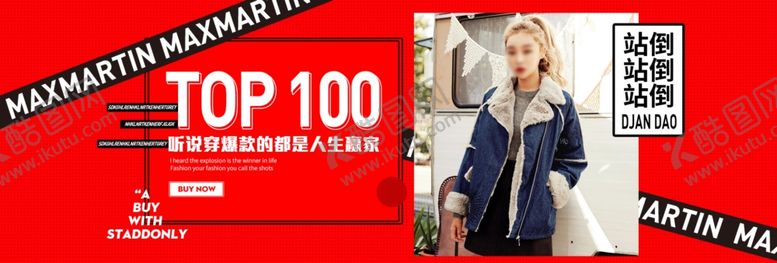编号：86791210271219025909【酷图网】源文件下载-服装海报