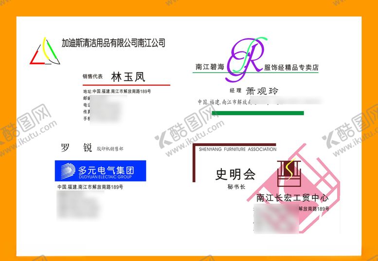 编号：75758309221543338541【酷图网】源文件下载-卡片名片设计