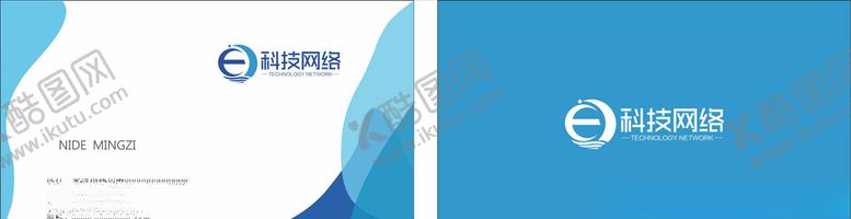 编号：66717207050743567319【酷图网】源文件下载-蓝色企业名片科技名片