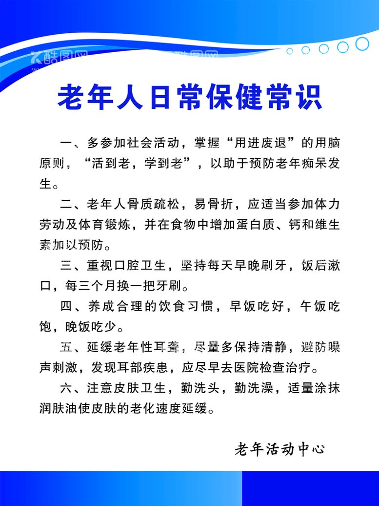 编号：41678010010843448691【酷图网】源文件下载-制度牌