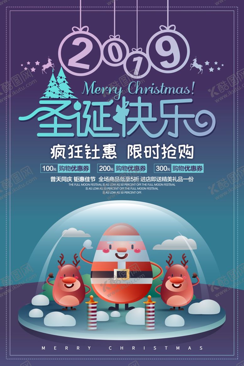 编号：29199009111154441065【酷图网】源文件下载-圣诞快乐