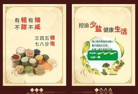 控油少盐