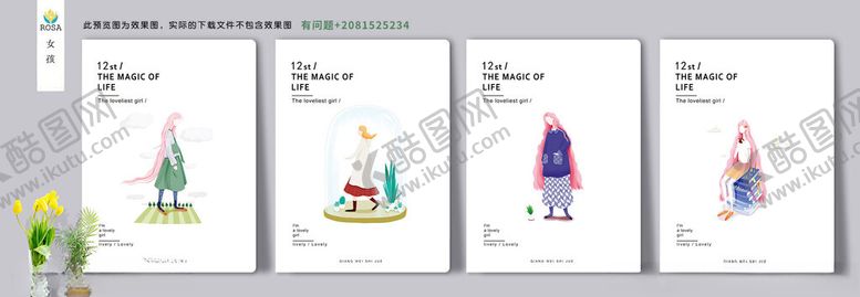 编号：60774409212222203257【酷图网】源文件下载-女孩儿童插画封面设计