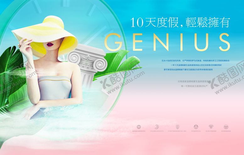 编号：31867510072356245409【酷图网】源文件下载-地产活动海报