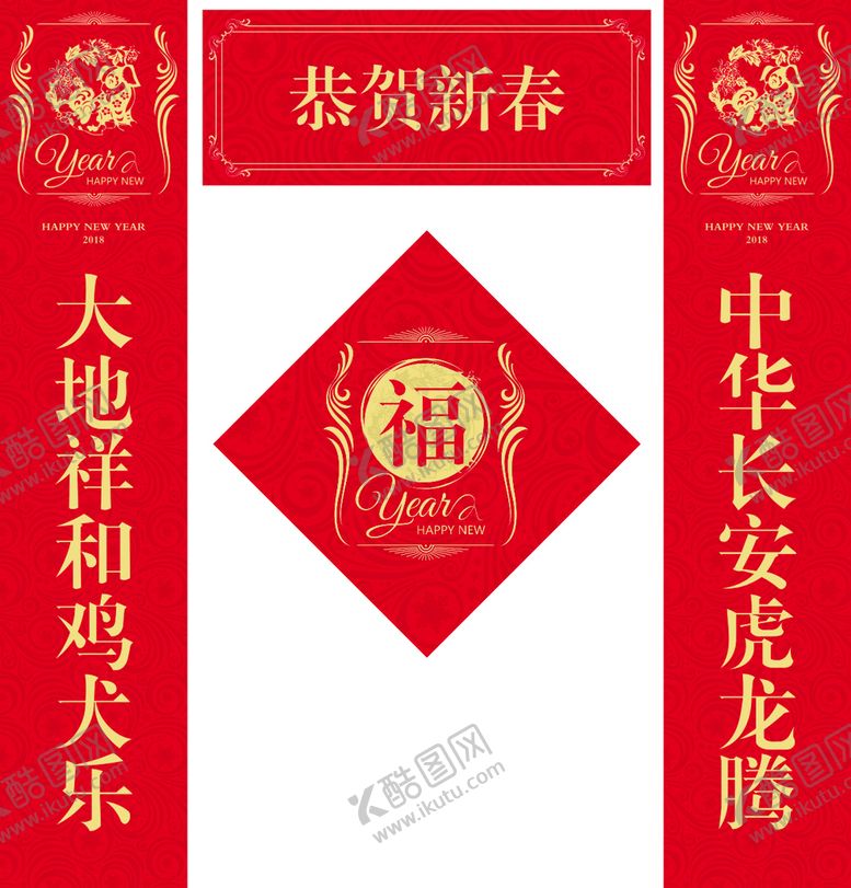 编号：59071609180113036807【酷图网】源文件下载-对联             