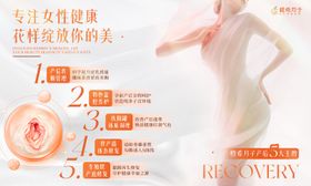 月子中心产康内容展示广告墙