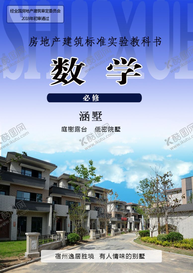 编号：92049709210354583951【酷图网】源文件下载-地产课本飞机稿