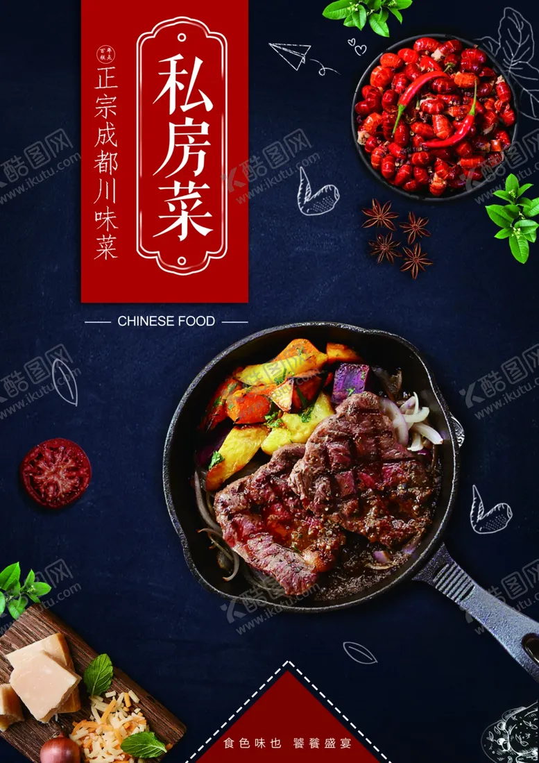 编号：46953503291437568469【酷图网】源文件下载-菜单
