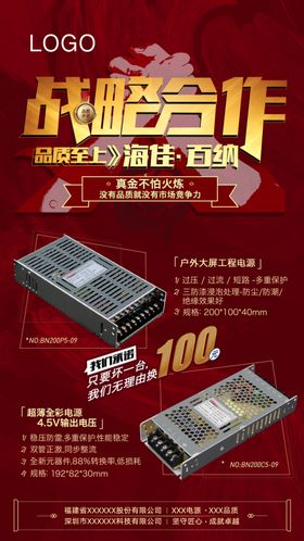 战略合作