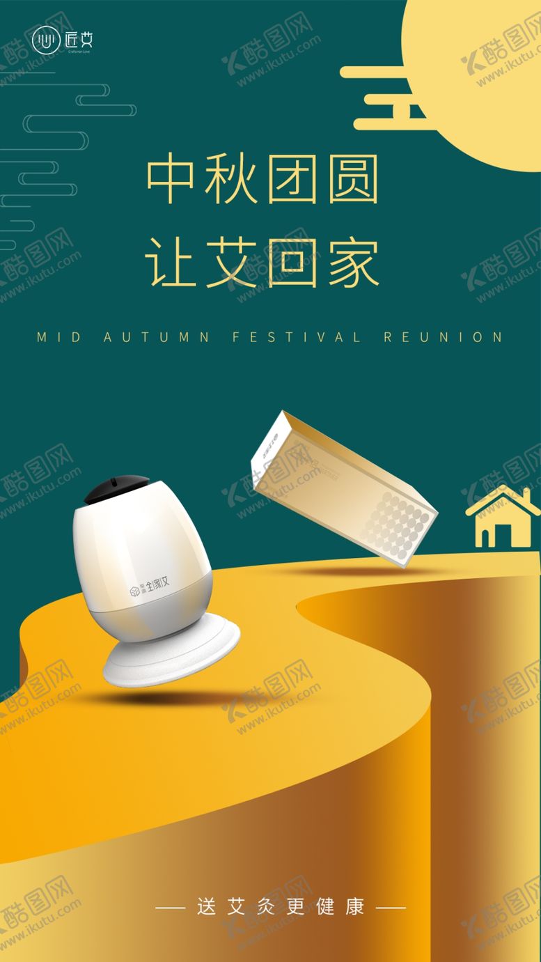 编号：40125910221620197751【酷图网】源文件下载-中秋好礼