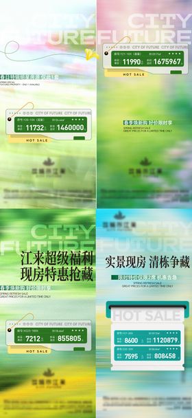 春天热销大字报海报