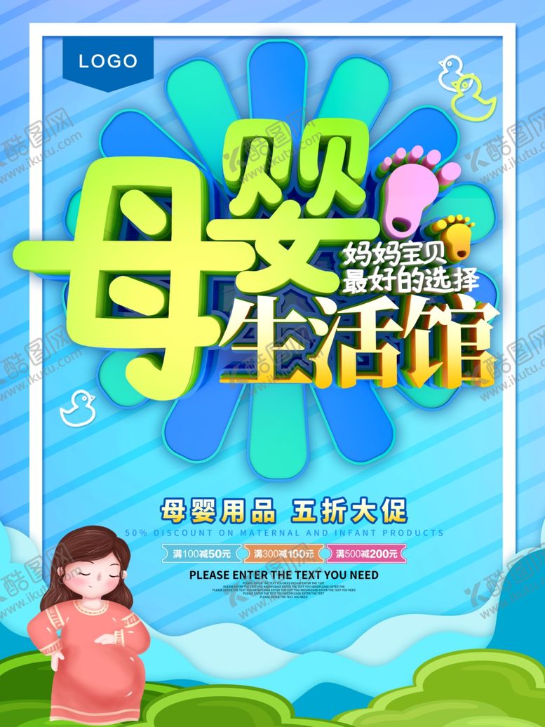 编号：22637107130213321545【酷图网】源文件下载-母婴生活馆