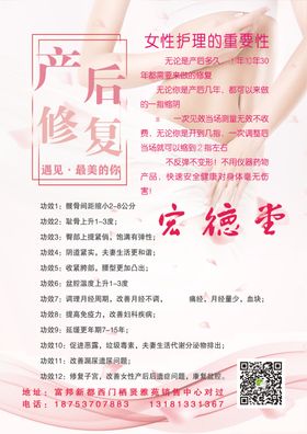 产后恢复