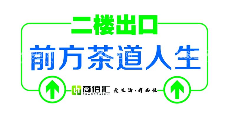 编号：13272011262215155374【酷图网】源文件下载-超市指引牌