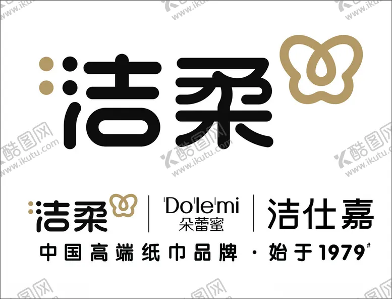 编号：79517302241838127516【酷图网】源文件下载-洁柔品牌logo