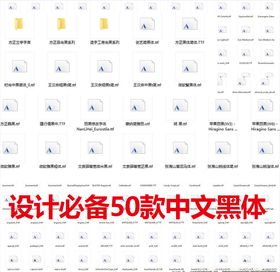 设计用字体下载毛笔字体文