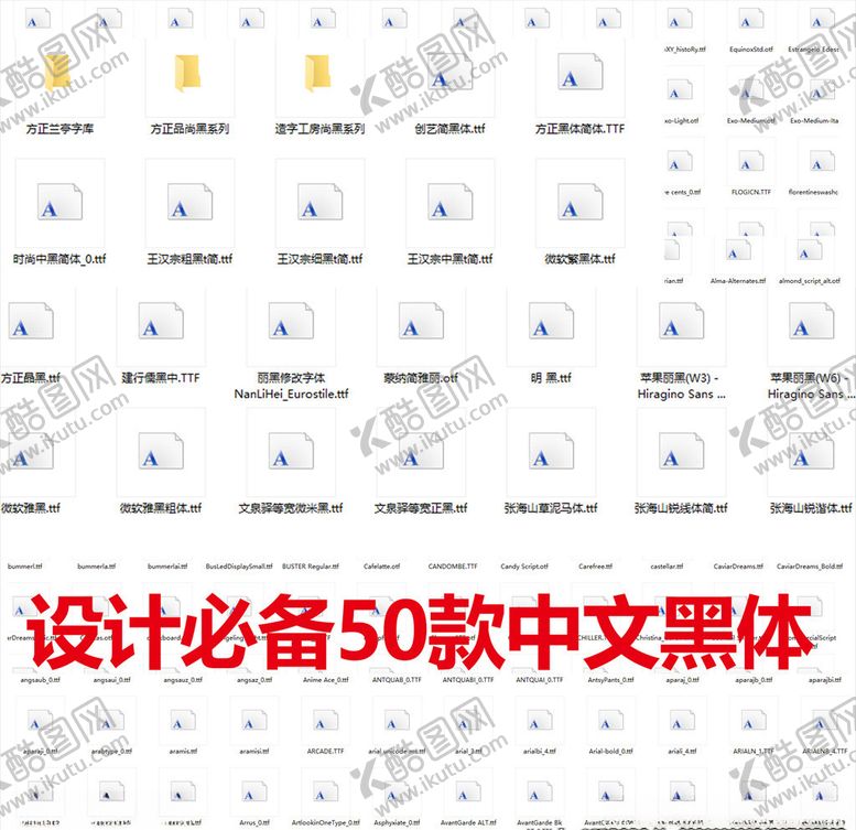 编号：47713307040808294672【酷图网】源文件下载-设计用字体下载毛笔字体文