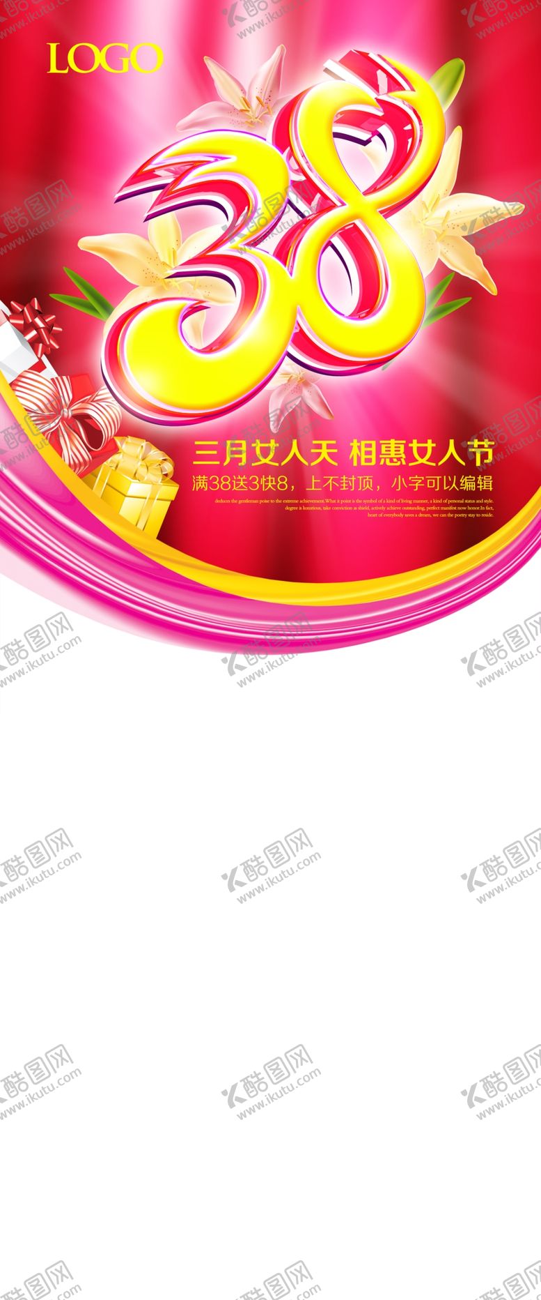 编号：37761710152230199684【酷图网】源文件下载-38妇女节快乐海报模板红色复古