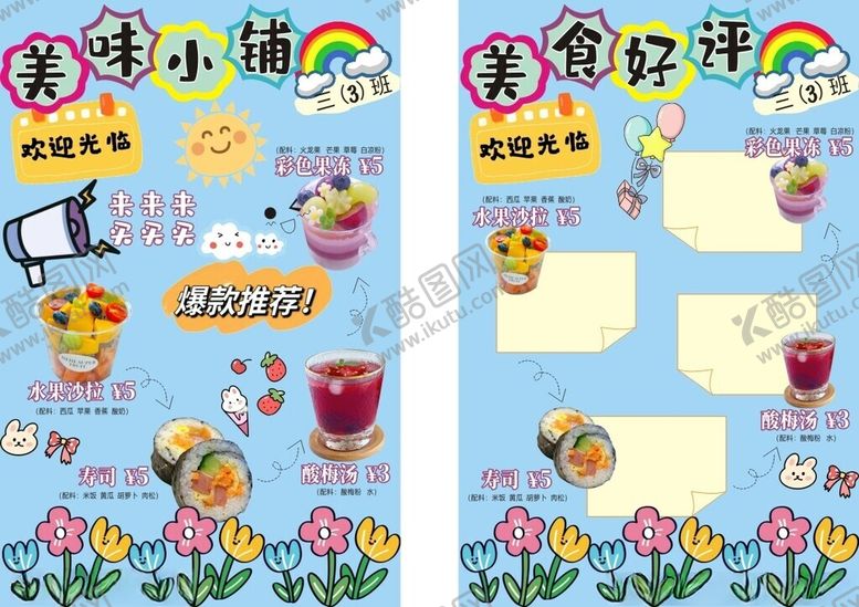 编号：67953304110049494327【酷图网】源文件下载-美食好评