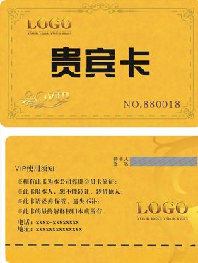 金黄色贵宾卡