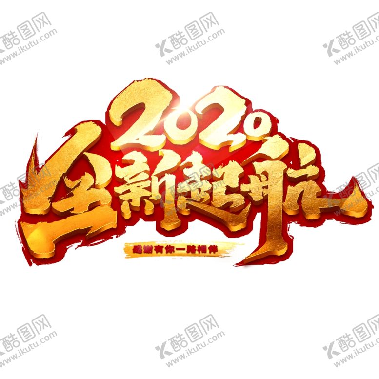 编号：40232604170156554365【酷图网】源文件下载-年会
