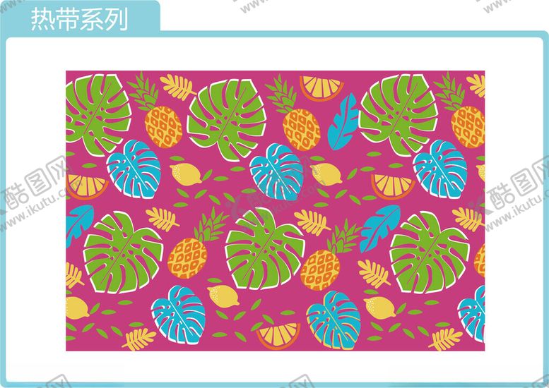 编号：53502401280343188896【酷图网】源文件下载-热带系列