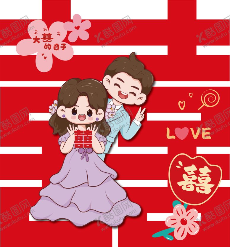 编号：74101202130015412636【酷图网】源文件下载-卡通喜
