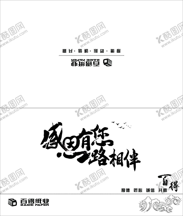 编号：23012409102002164797【酷图网】源文件下载-感恩有您一路相伴