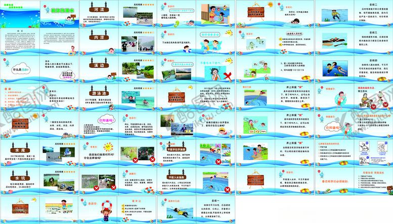 编号：66850011142127169438【酷图网】源文件下载-防溺水宣传画册展板标语