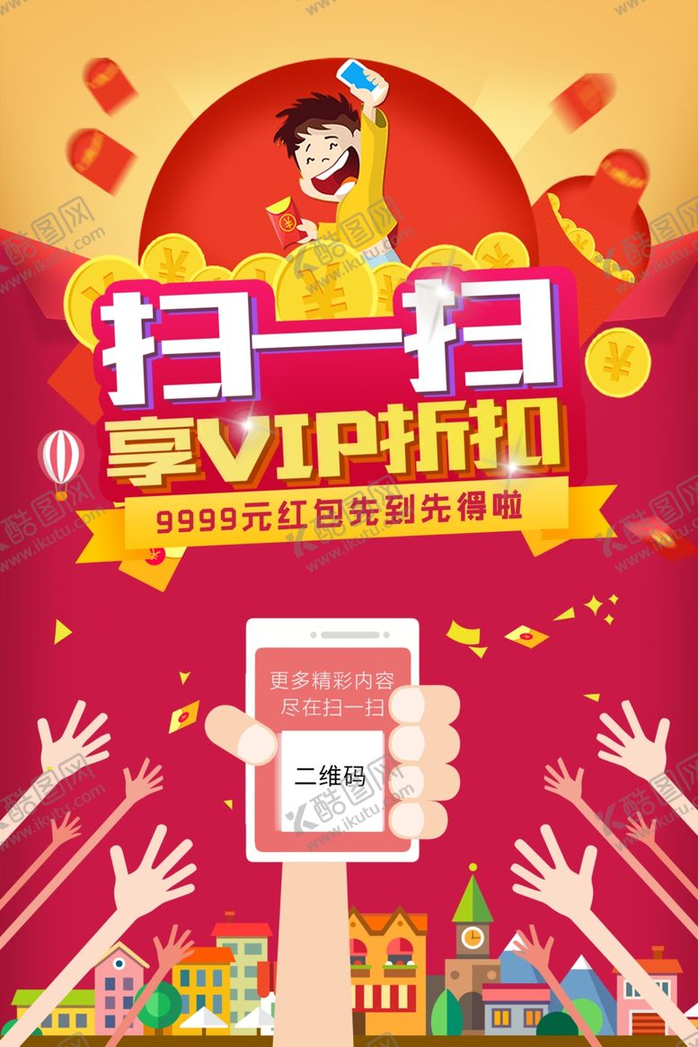 编号：36835910191708131397【酷图网】源文件下载-红包好评卡