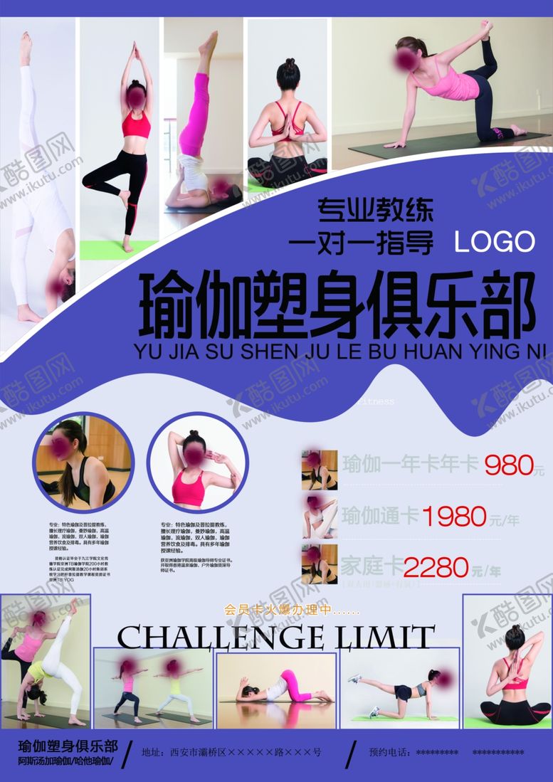 编号：31031806241641084494【酷图网】源文件下载-瑜伽