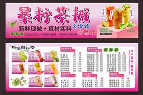 奶茶海报灯箱