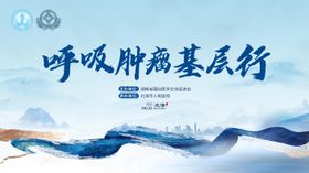 山水蓝色中式主画面