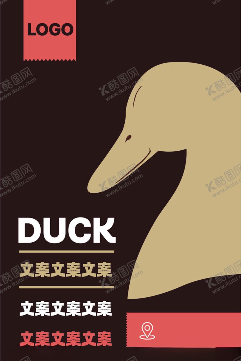 编号：59707202031530425132【酷图网】源文件下载-鸭产品海报