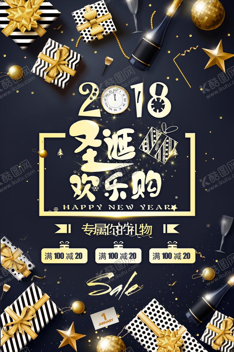 编号：68678210281443505523【酷图网】源文件下载-圣诞节