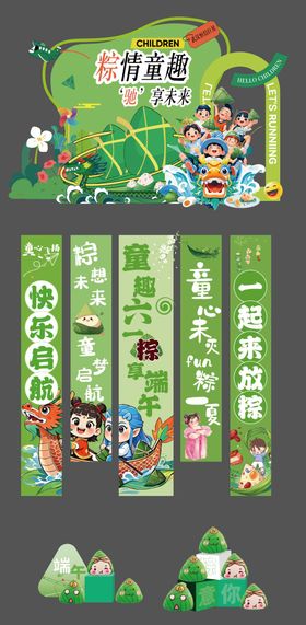 汽车新春活动美陈