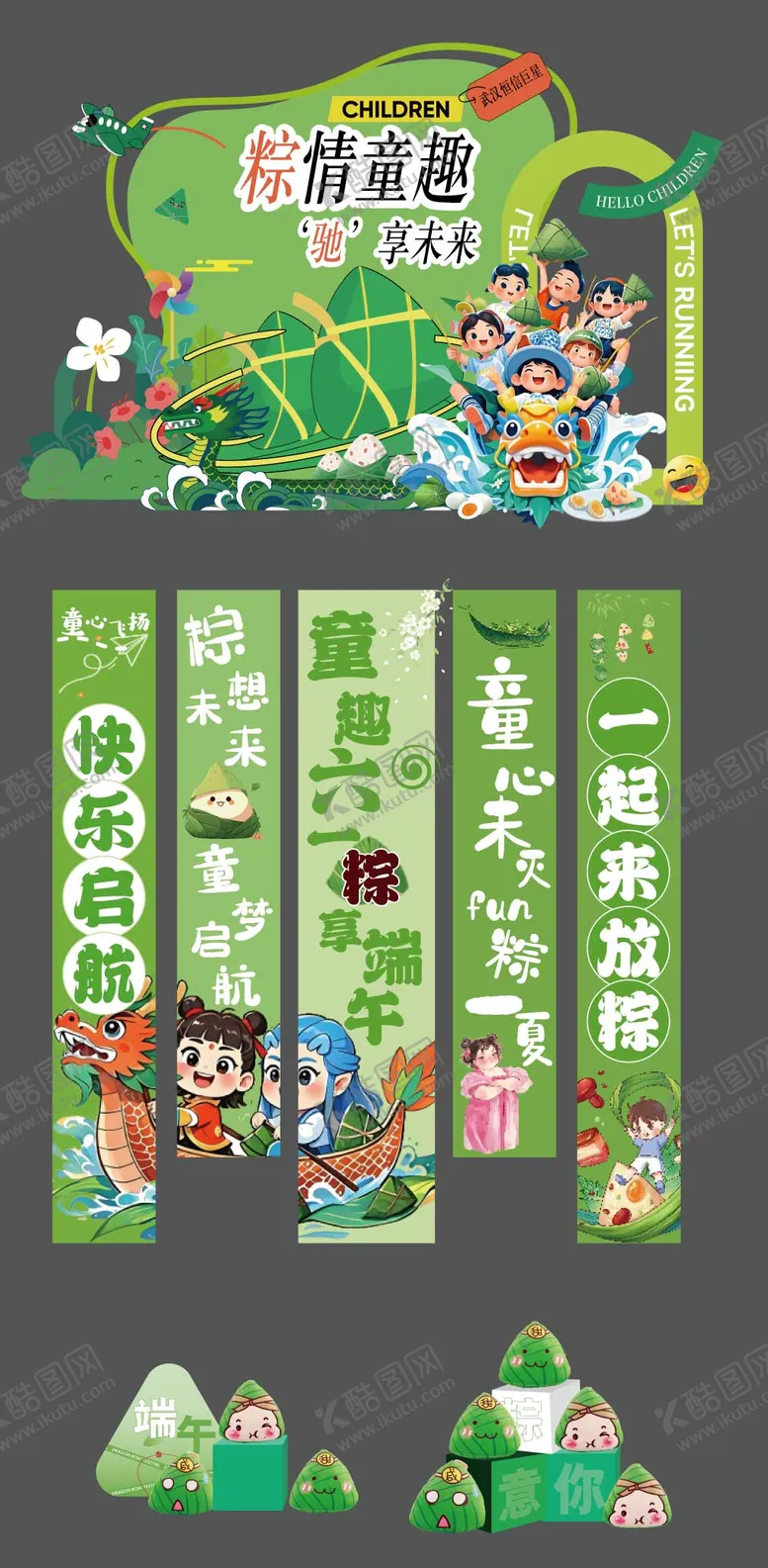 编号：33316906151548123099【酷图网】源文件下载-汽车活动美陈