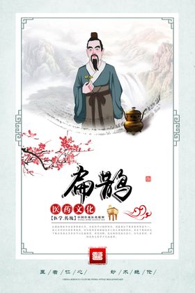 水墨大气中医文化成套展板