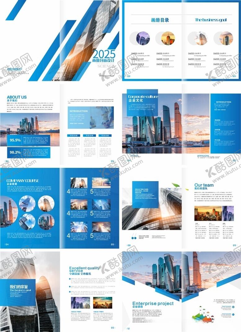 编号：35763504242105098010【酷图网】源文件下载-企业画册