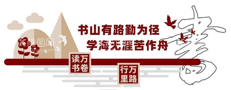 编号：78648812181105178969【酷图网】源文件下载-大气学校背景墙