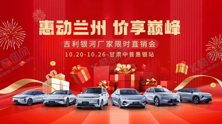 编号：81339904051608585330【酷图网】源文件下载-汽车