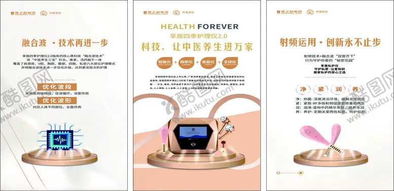 编号：76808402271816029460【酷图网】源文件下载-养身海报