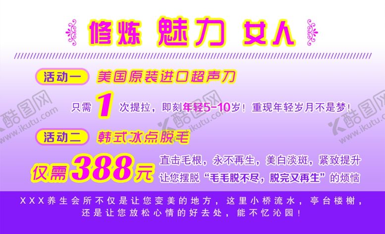 编号：51982505181436527058【酷图网】源文件下载-养生健康海报