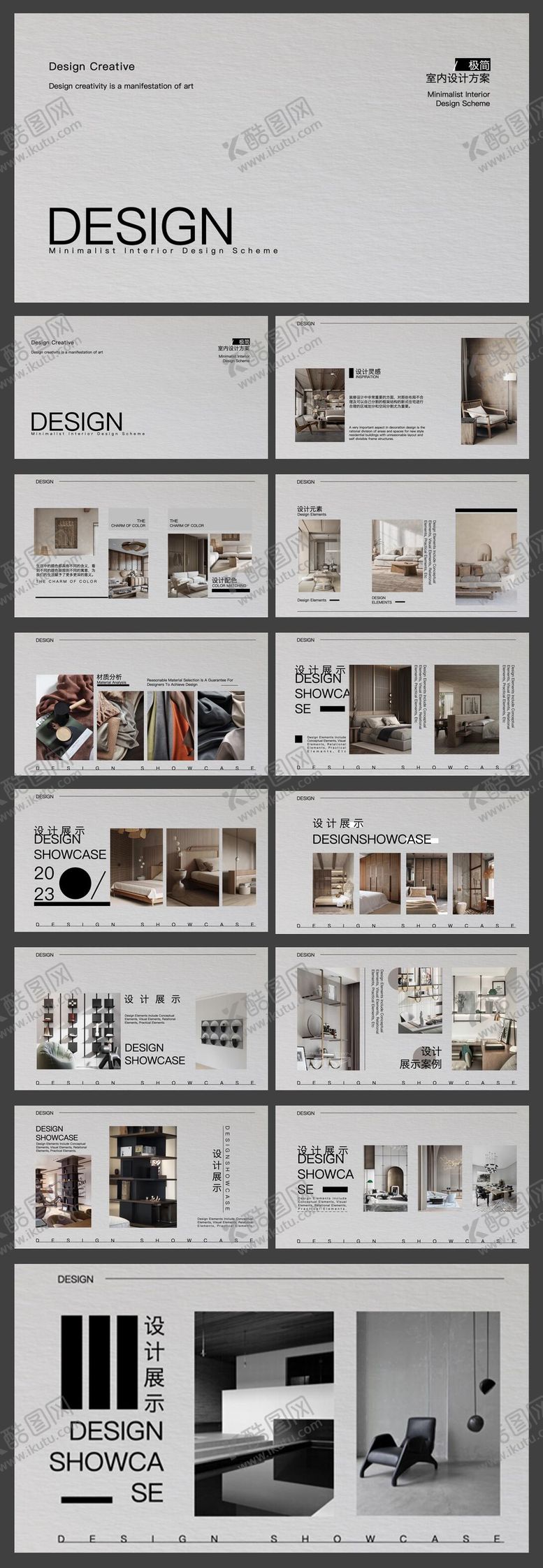 编号：96600311281735264690【酷图网】源文件下载-室内设计现代风格PPT