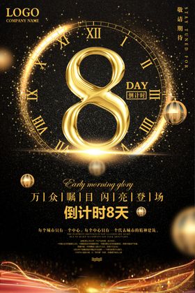 地产盛大开盘